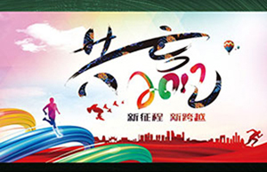 2017�������ͬ��һ��-����Զ��